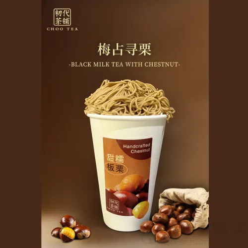 Meizhan Chestnut Fresh Milk Tea