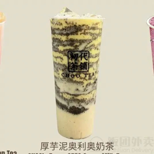 Taro and Oreo Green Milk Tea